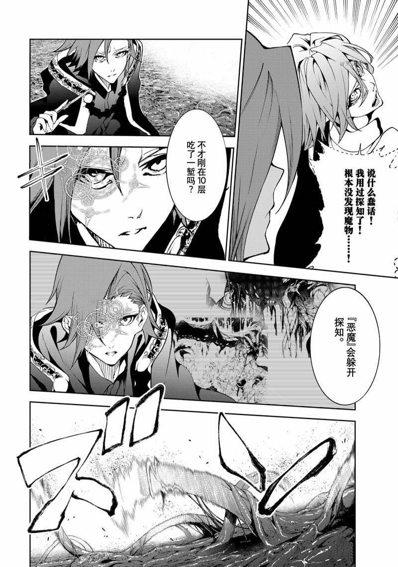 《杖与剑的Wistoria》漫画最新章节第16话免费下拉式在线观看章节第【4】张图片