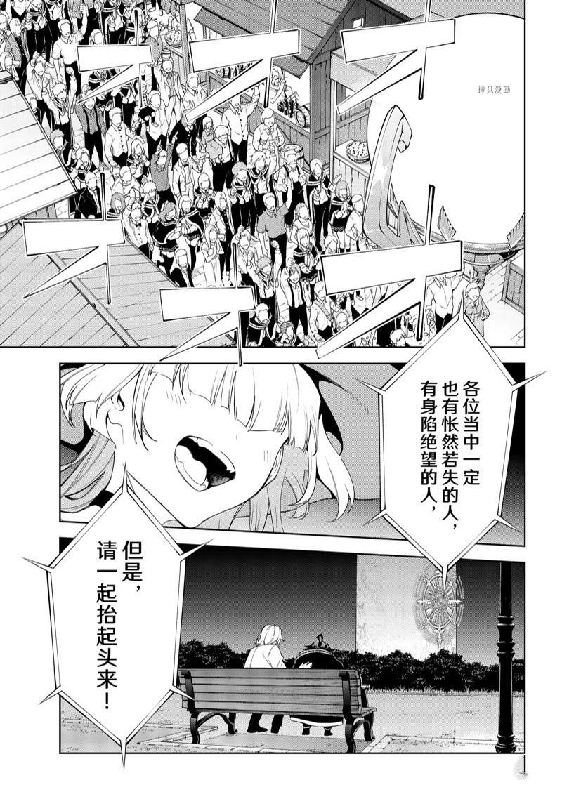 《杖与剑的Wistoria》漫画最新章节第22话免费下拉式在线观看章节第【34】张图片