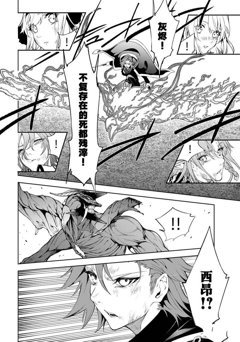 《杖与剑的Wistoria》漫画最新章节第19话免费下拉式在线观看章节第【42】张图片