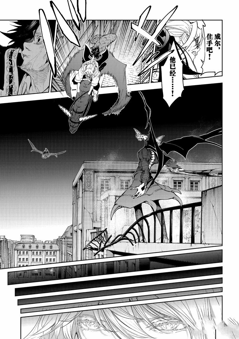 《杖与剑的Wistoria》漫画最新章节第26话 试看版免费下拉式在线观看章节第【8】张图片