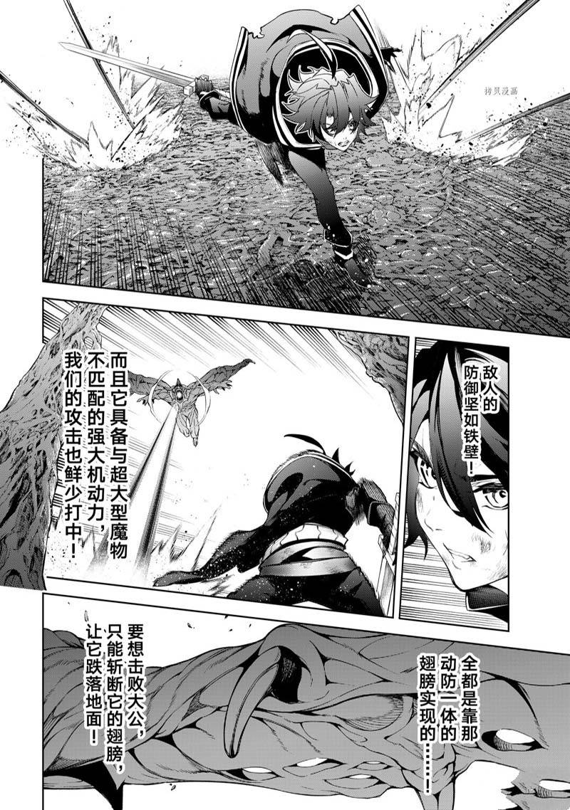 《杖与剑的Wistoria》漫画最新章节第19话免费下拉式在线观看章节第【24】张图片