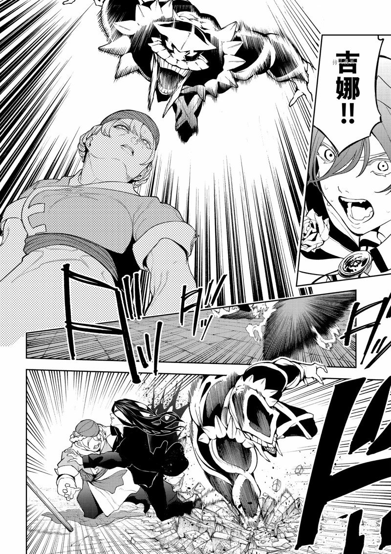 《杖与剑的Wistoria》漫画最新章节第26话 试看版免费下拉式在线观看章节第【33】张图片