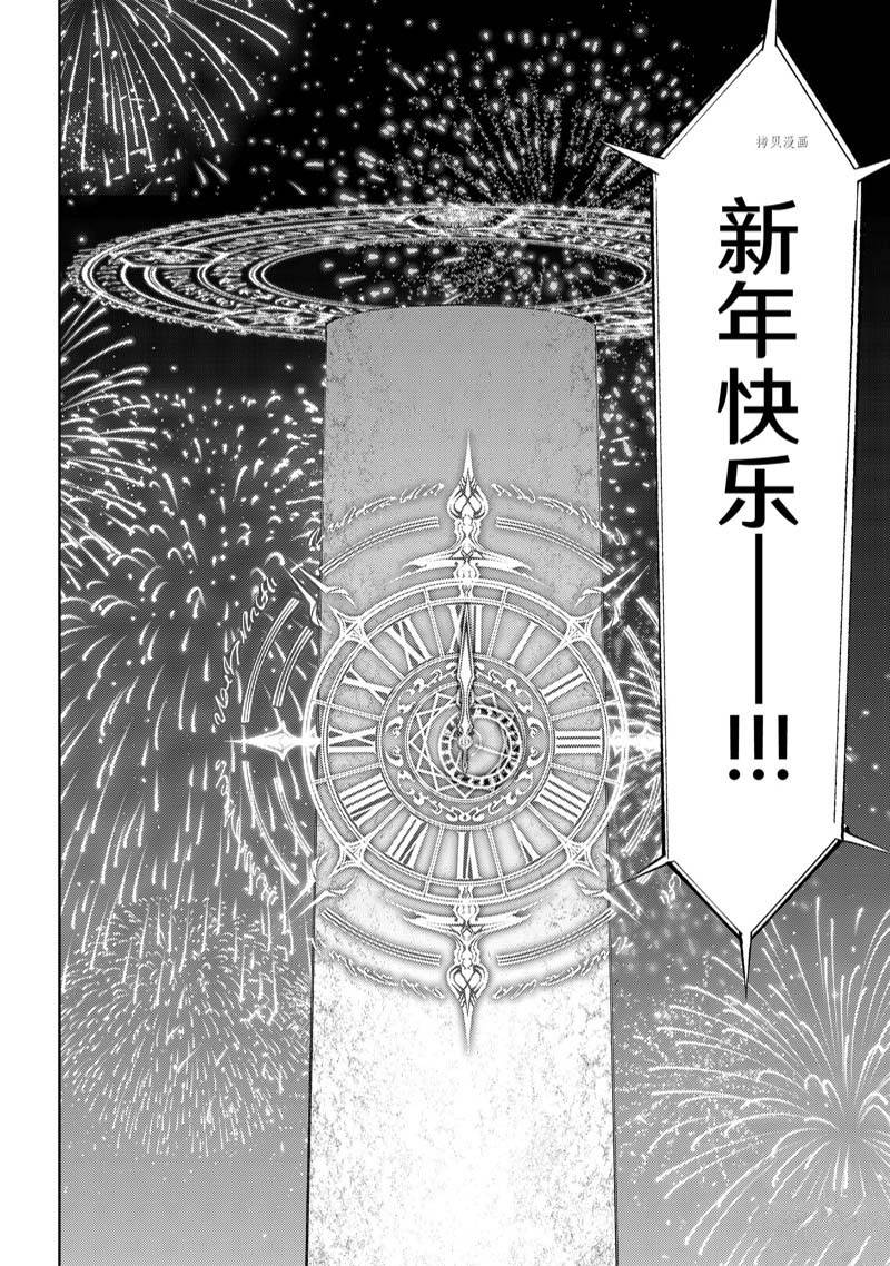 《杖与剑的Wistoria》漫画最新章节第22话免费下拉式在线观看章节第【41】张图片