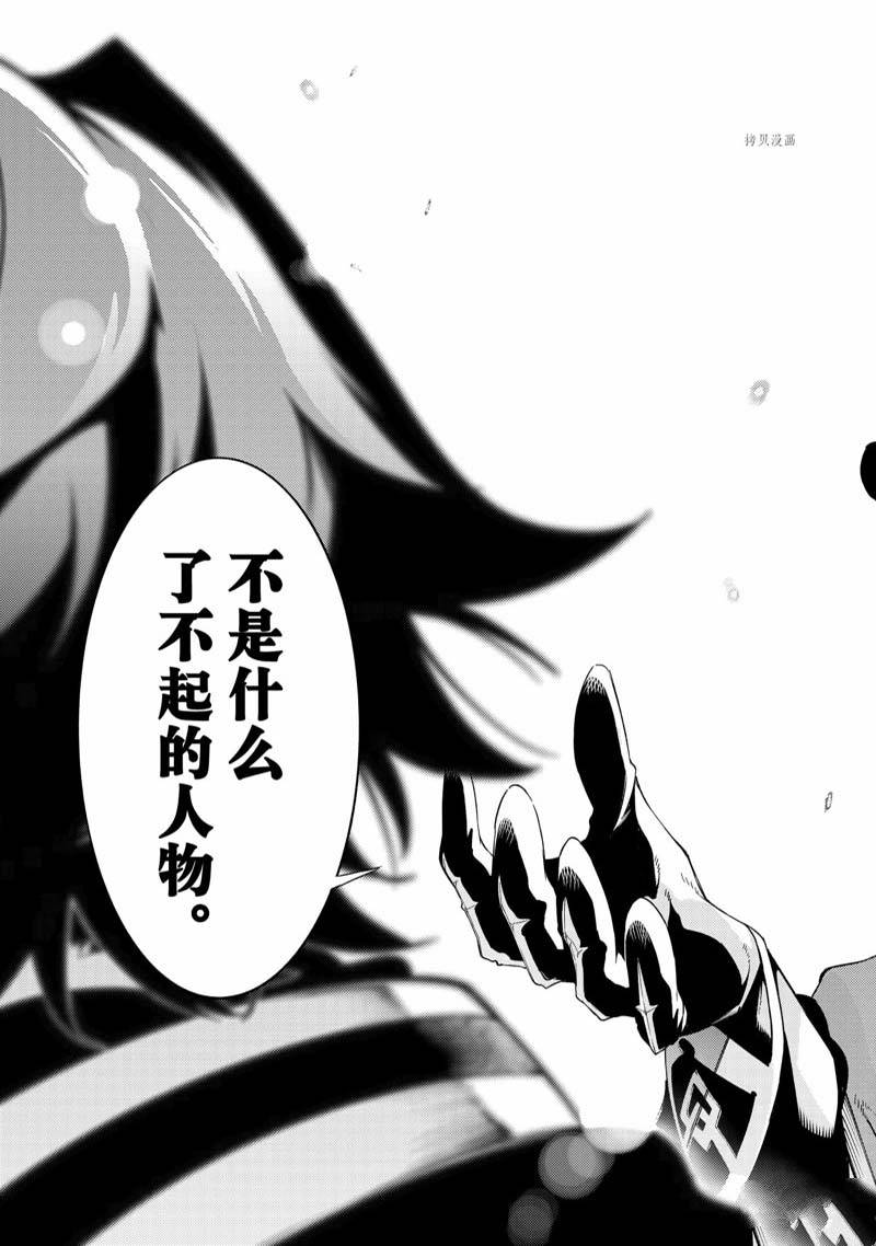 《杖与剑的Wistoria》漫画最新章节第20话免费下拉式在线观看章节第【45】张图片