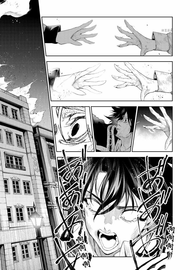 《杖与剑的Wistoria》漫画最新章节第26话 试看版免费下拉式在线观看章节第【5】张图片