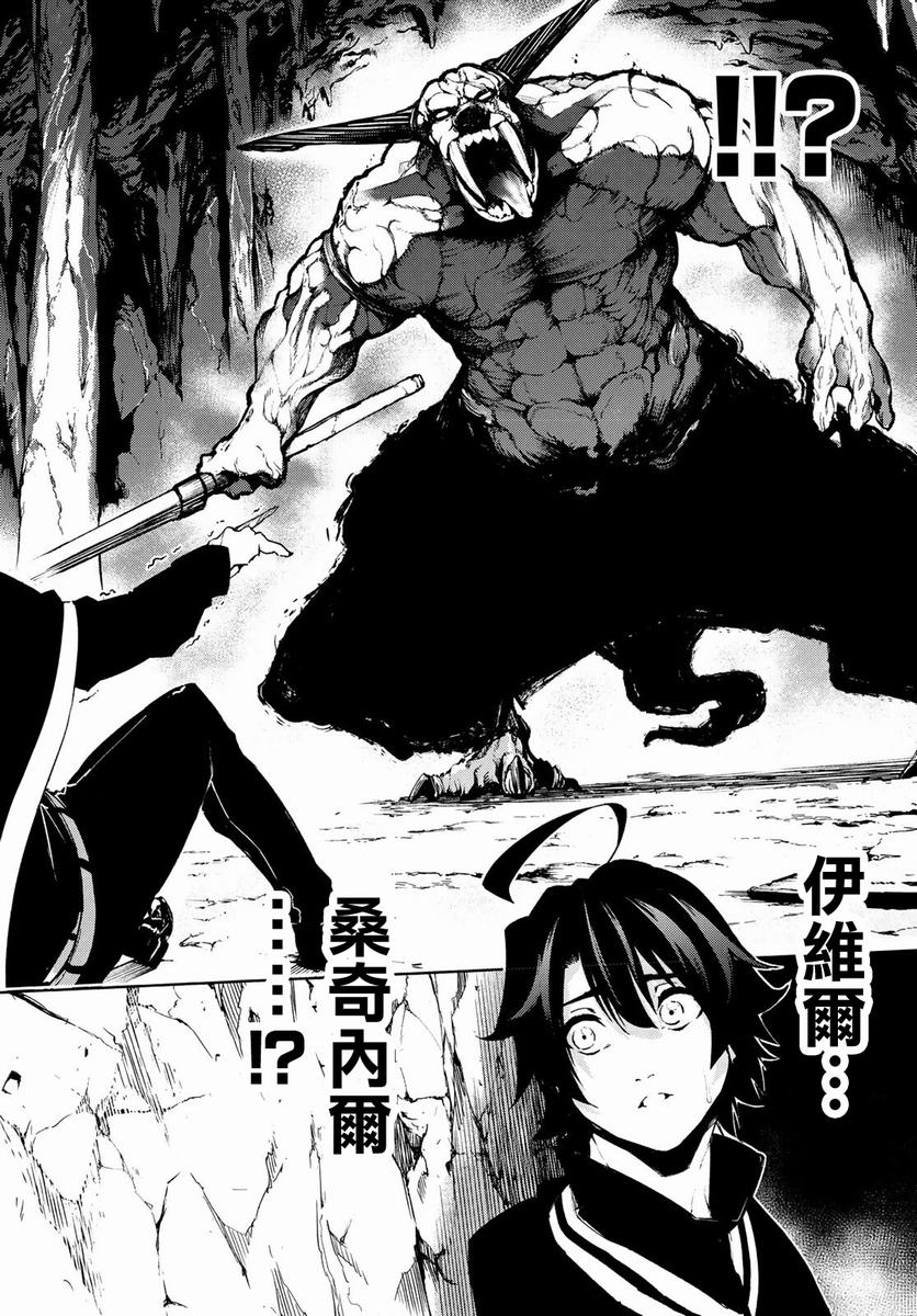 《杖与剑的Wistoria》漫画最新章节第1话免费下拉式在线观看章节第【35】张图片