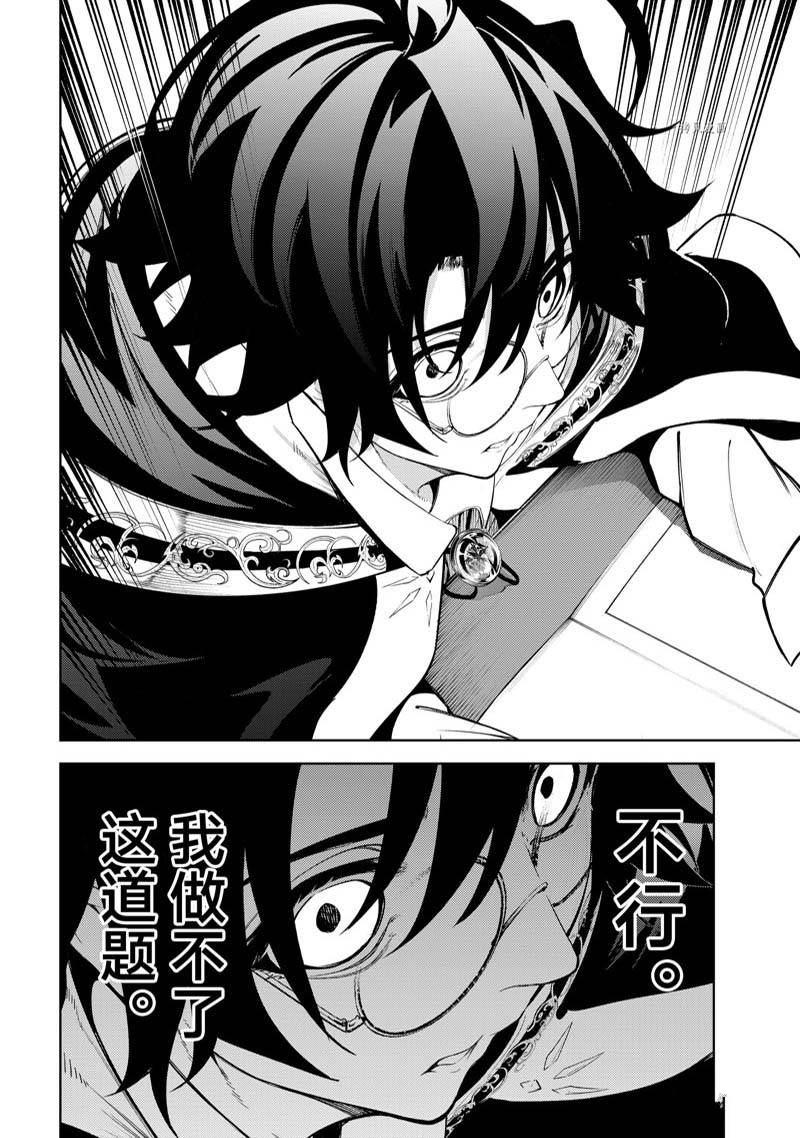 《杖与剑的Wistoria》漫画最新章节第21话免费下拉式在线观看章节第【36】张图片