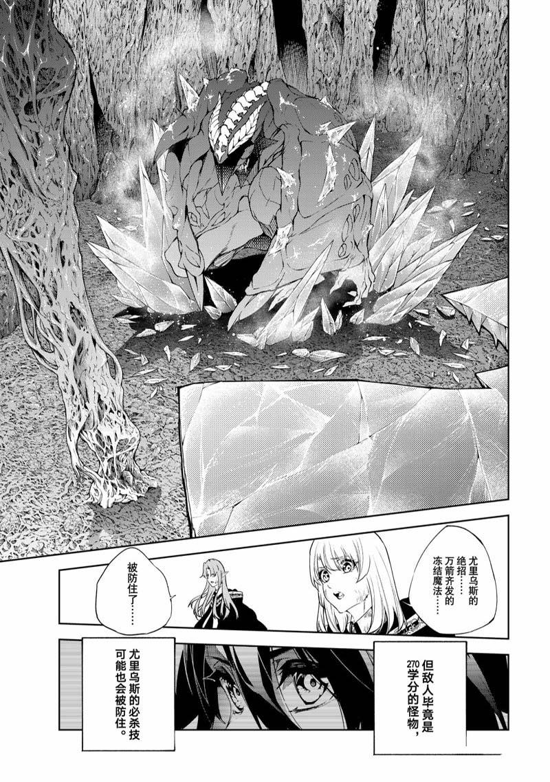 《杖与剑的Wistoria》漫画最新章节第18话免费下拉式在线观看章节第【15】张图片