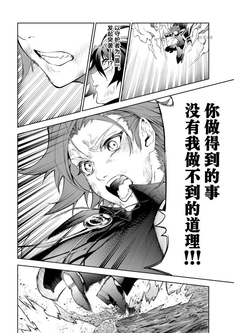 《杖与剑的Wistoria》漫画最新章节第19话免费下拉式在线观看章节第【44】张图片