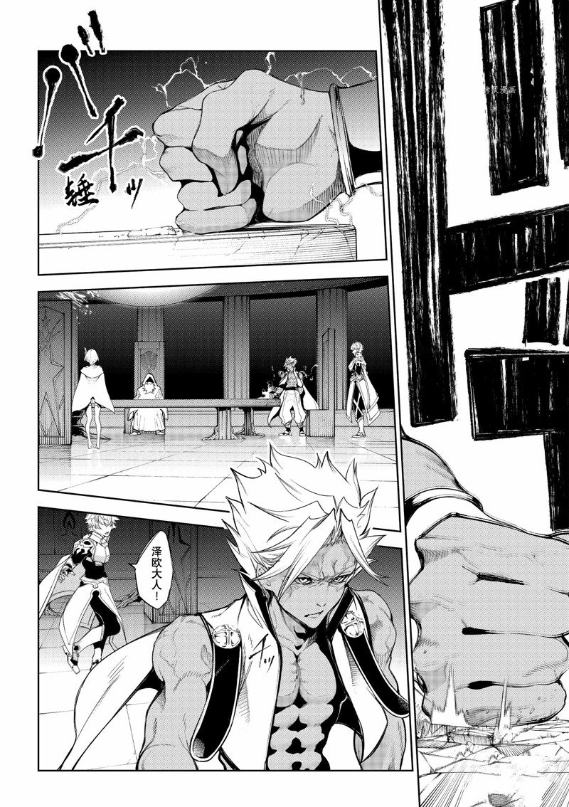 《杖与剑的Wistoria》漫画最新章节第26话 试看版免费下拉式在线观看章节第【9】张图片