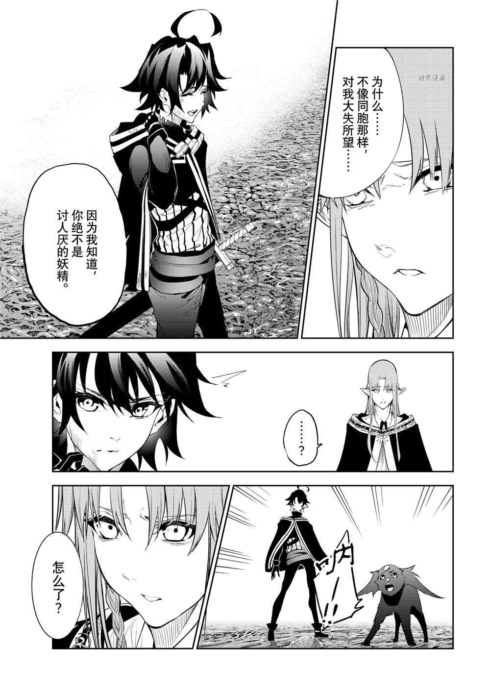 《杖与剑的Wistoria》漫画最新章节第15话免费下拉式在线观看章节第【19】张图片