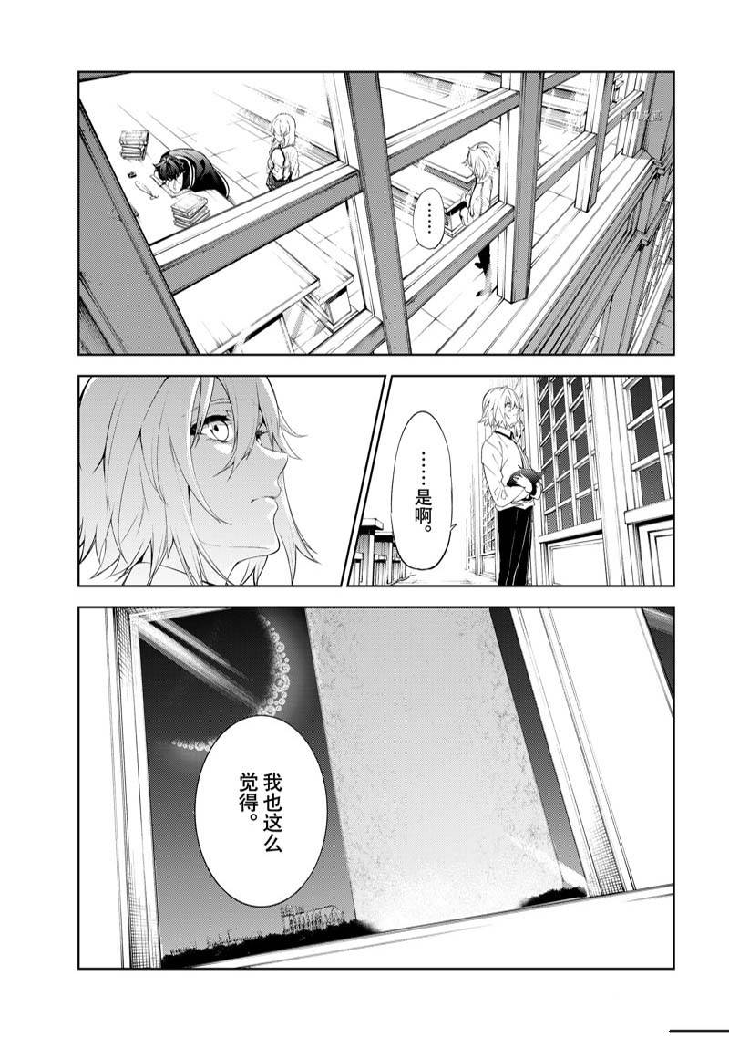 《杖与剑的Wistoria》漫画最新章节第21话免费下拉式在线观看章节第【23】张图片