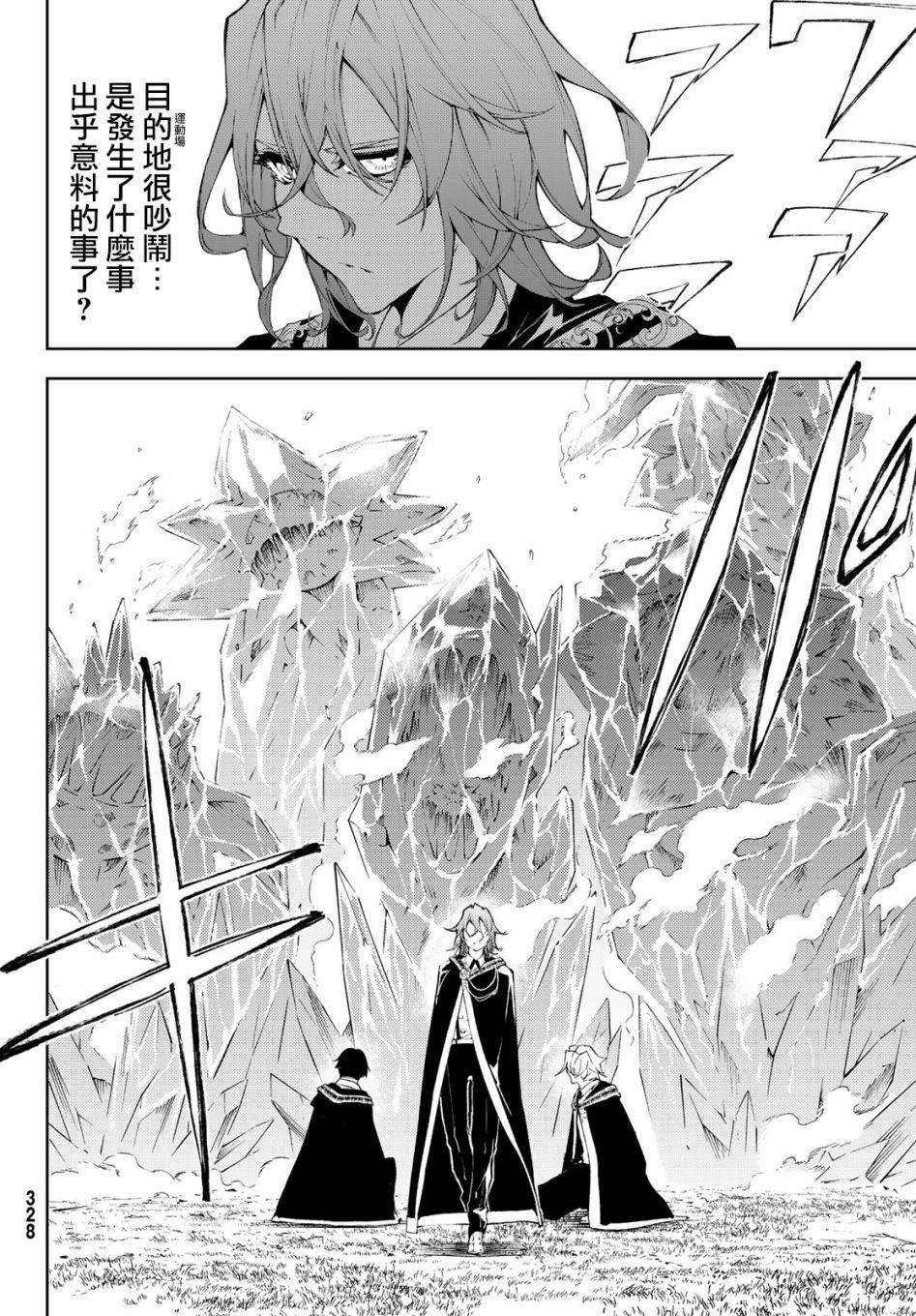 《杖与剑的Wistoria》漫画最新章节第7话 愤恨之炎免费下拉式在线观看章节第【13】张图片