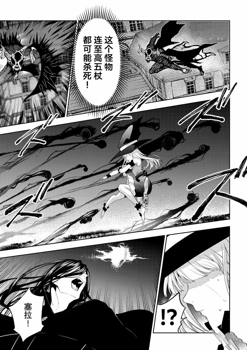 《杖与剑的Wistoria》漫画最新章节第26话 试看版免费下拉式在线观看章节第【30】张图片