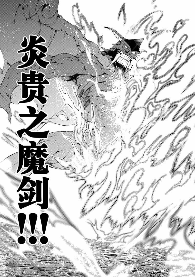 《杖与剑的Wistoria》漫画最新章节第20话免费下拉式在线观看章节第【21】张图片