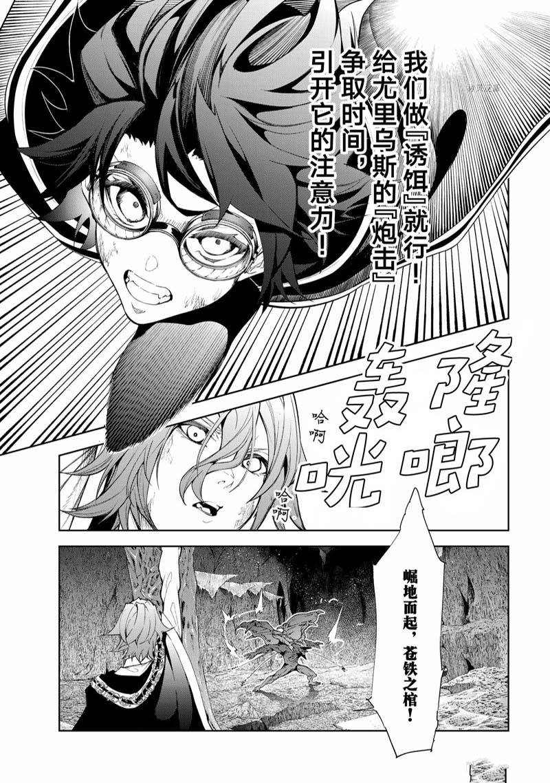 《杖与剑的Wistoria》漫画最新章节第18话免费下拉式在线观看章节第【11】张图片