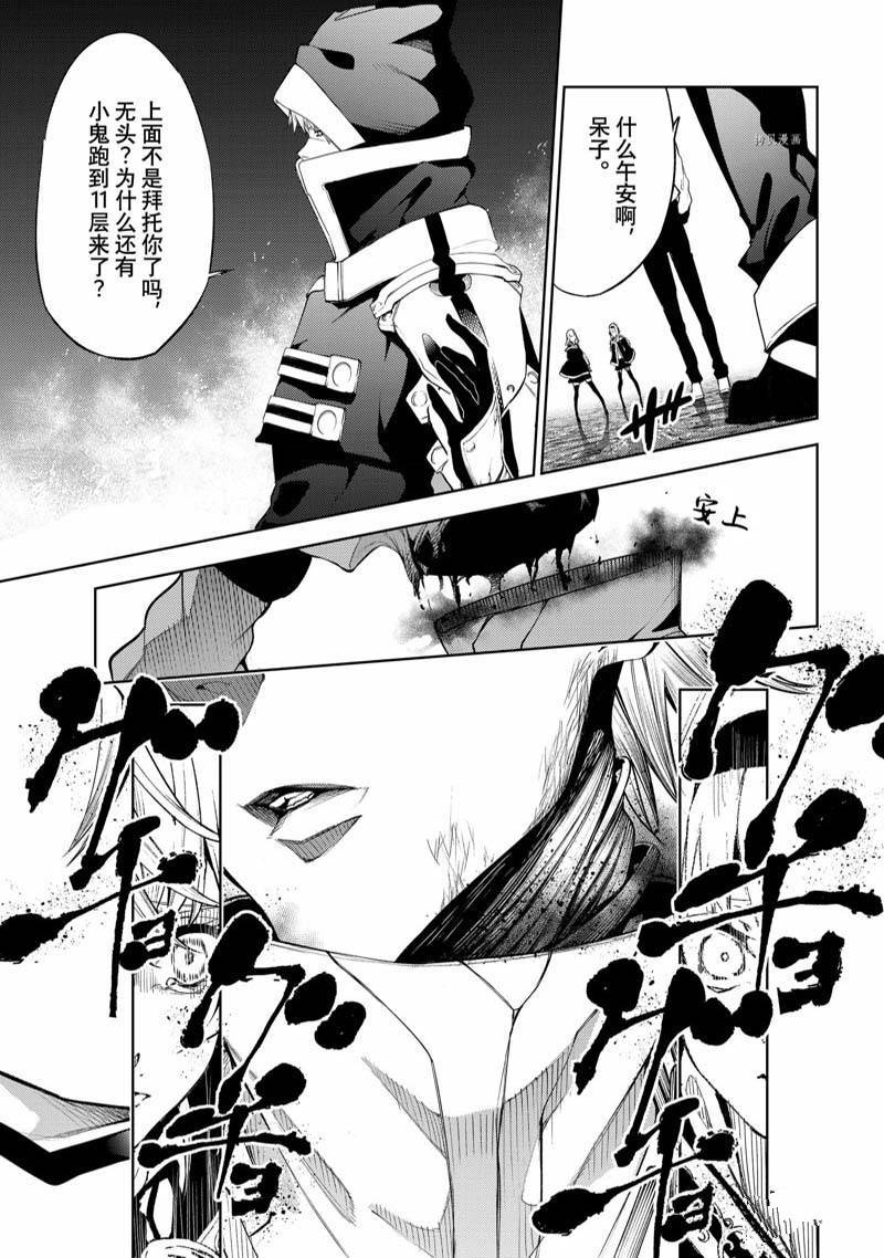 《杖与剑的Wistoria》漫画最新章节第16话免费下拉式在线观看章节第【27】张图片