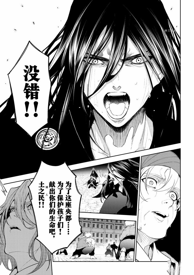 《杖与剑的Wistoria》漫画最新章节第26话 试看版免费下拉式在线观看章节第【32】张图片