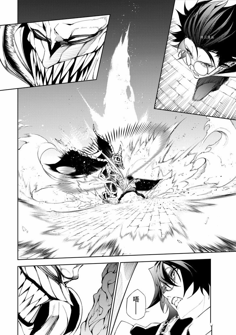 《杖与剑的Wistoria》漫画最新章节第24话 试看版免费下拉式在线观看章节第【8】张图片