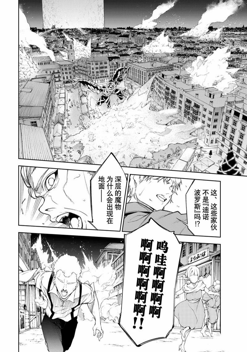 《杖与剑的Wistoria》漫画最新章节第23话免费下拉式在线观看章节第【4】张图片