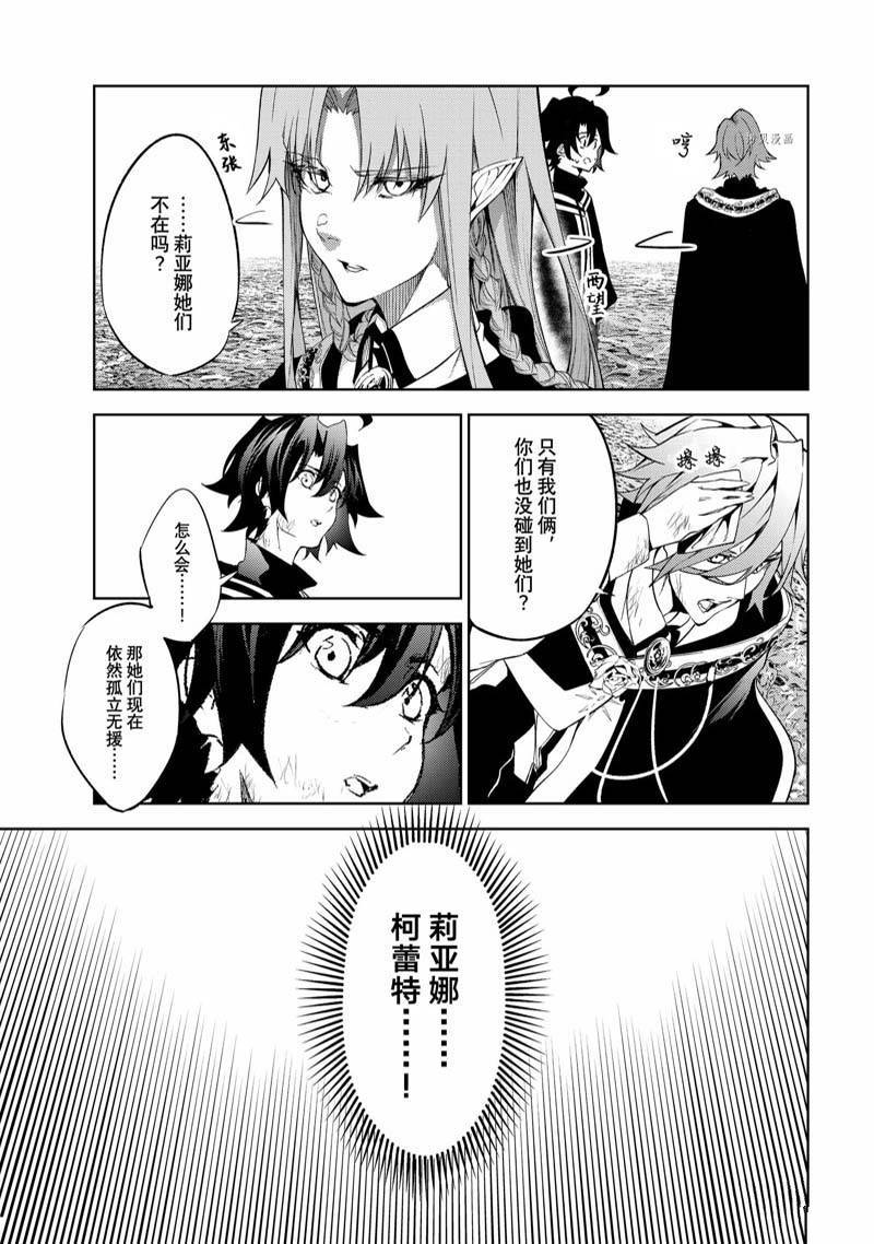 《杖与剑的Wistoria》漫画最新章节第16话免费下拉式在线观看章节第【23】张图片