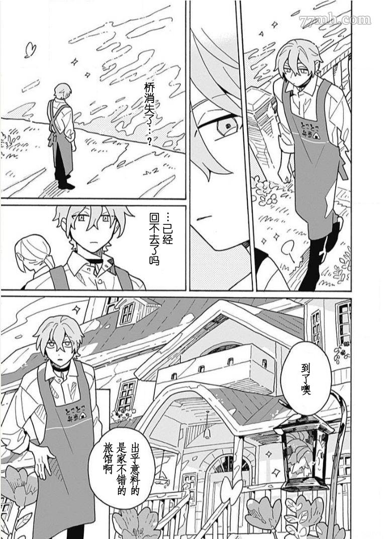 《注目于你》漫画最新章节第1话免费下拉式在线观看章节第【14】张图片