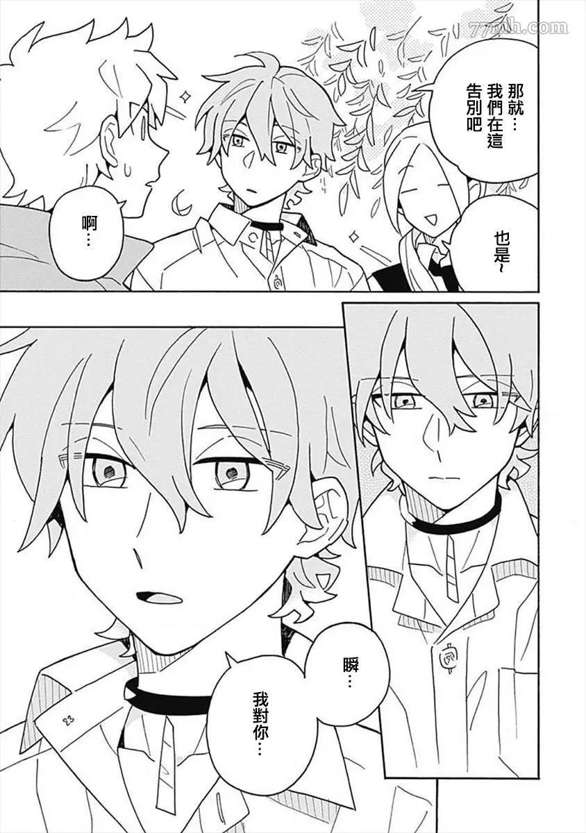 《注目于你》漫画最新章节第3话免费下拉式在线观看章节第【27】张图片