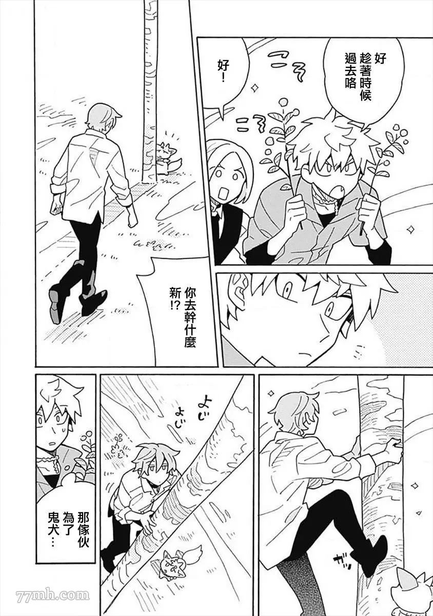 《注目于你》漫画最新章节第3话免费下拉式在线观看章节第【16】张图片