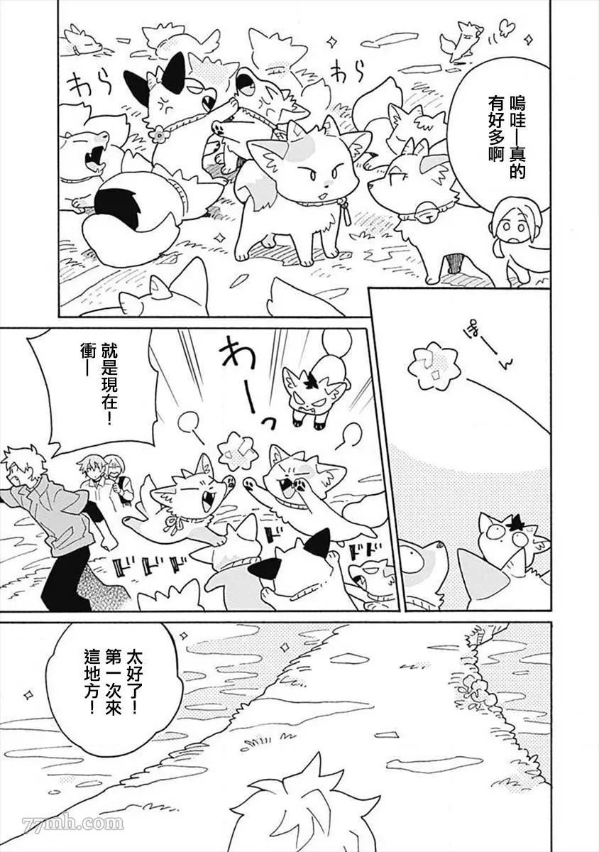 《注目于你》漫画最新章节第3话免费下拉式在线观看章节第【23】张图片