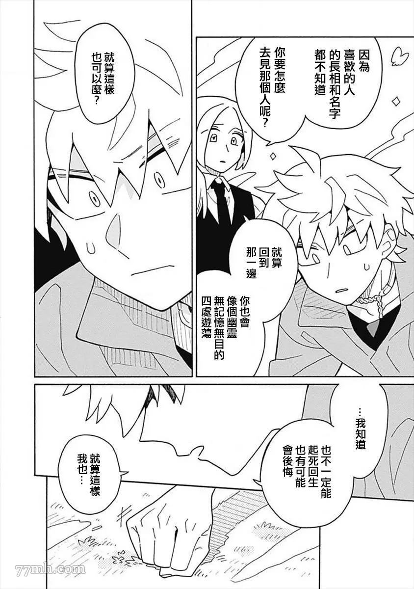 《注目于你》漫画最新章节第3话免费下拉式在线观看章节第【12】张图片