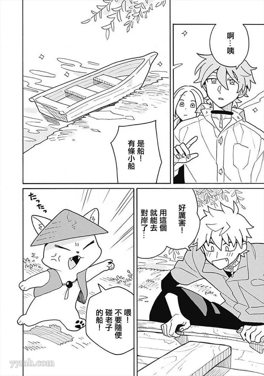 《注目于你》漫画最新章节第3话免费下拉式在线观看章节第【24】张图片