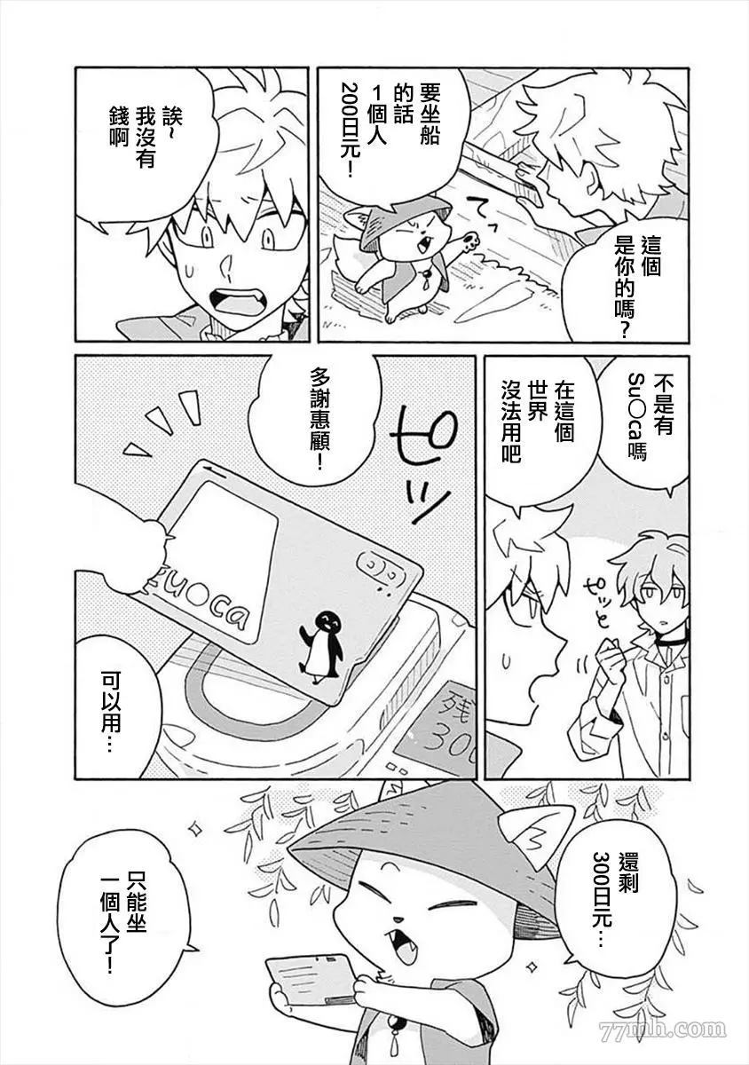 《注目于你》漫画最新章节第3话免费下拉式在线观看章节第【25】张图片