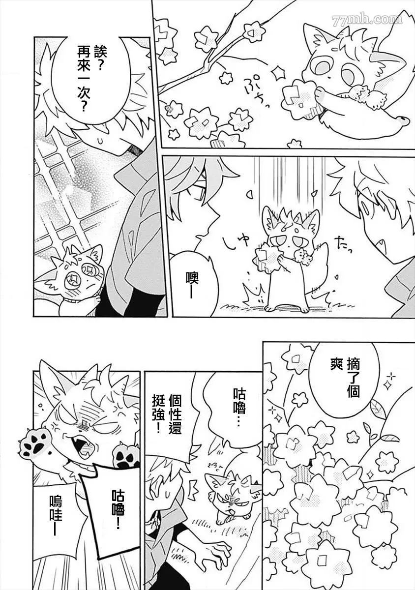 《注目于你》漫画最新章节第3话免费下拉式在线观看章节第【18】张图片