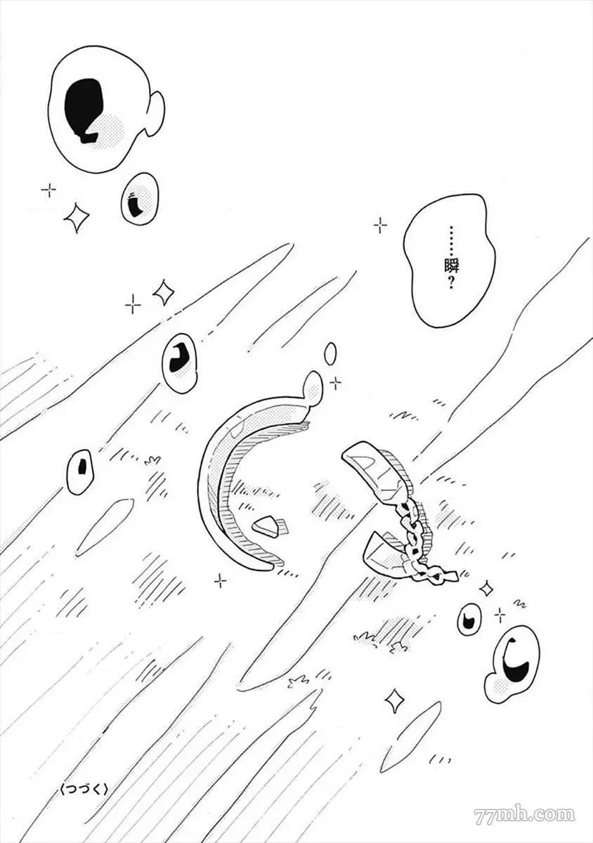 《注目于你》漫画最新章节第3话免费下拉式在线观看章节第【38】张图片
