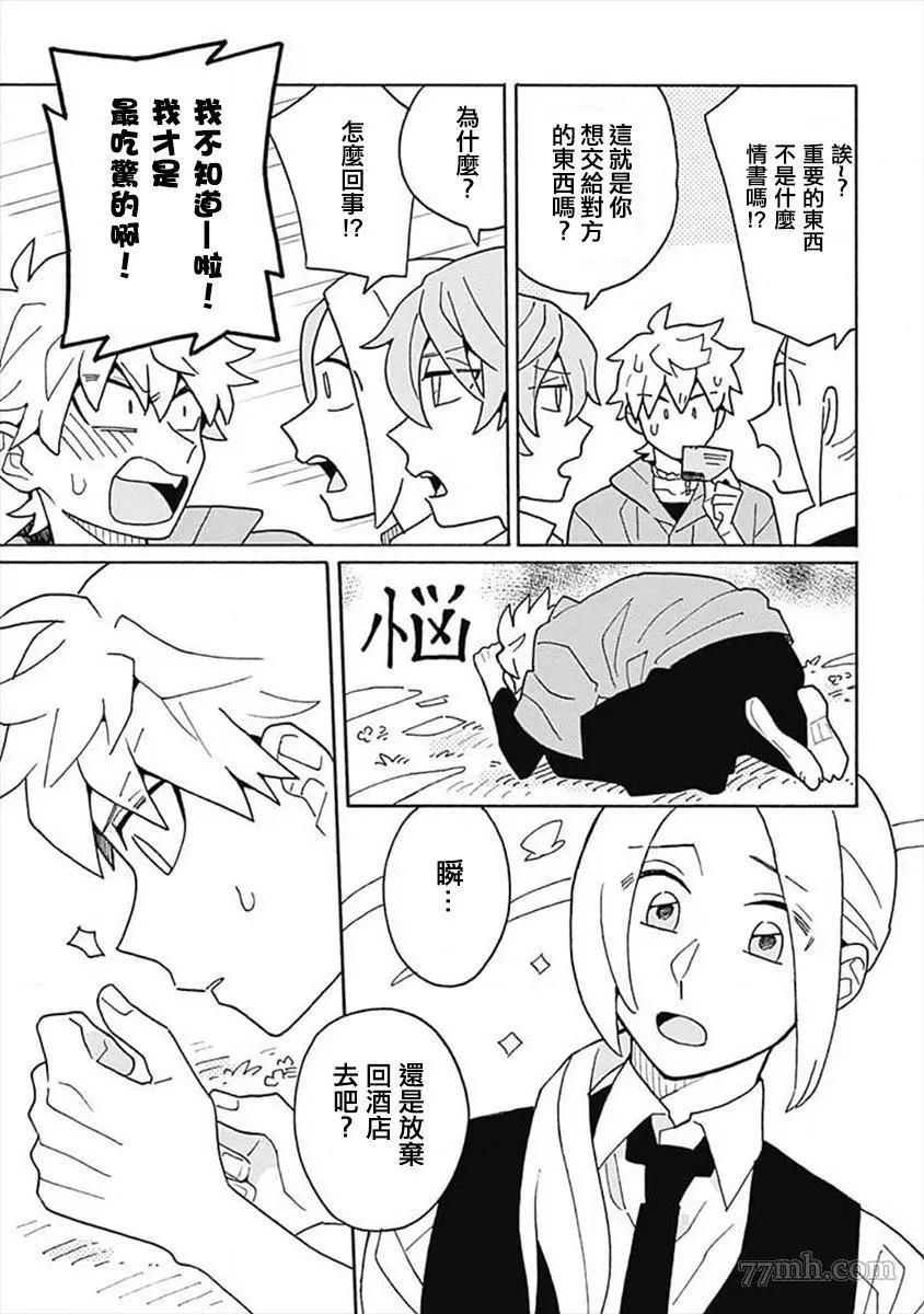《注目于你》漫画最新章节第3话免费下拉式在线观看章节第【11】张图片