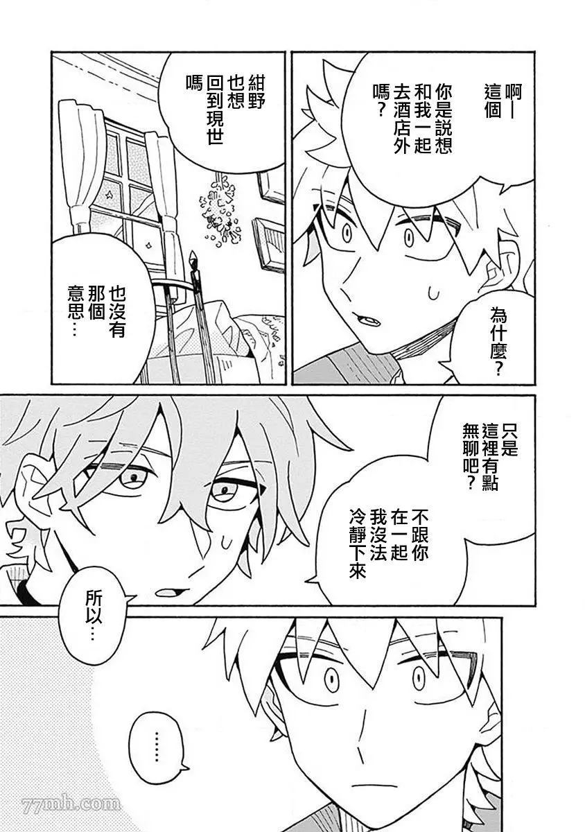 《注目于你》漫画最新章节第2话免费下拉式在线观看章节第【28】张图片