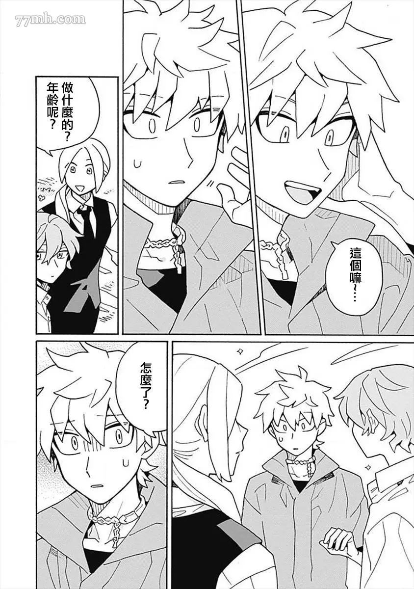 《注目于你》漫画最新章节第3话免费下拉式在线观看章节第【6】张图片