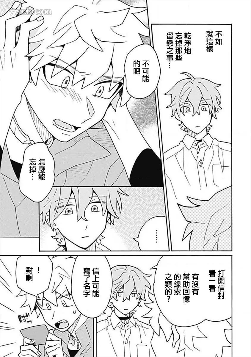 《注目于你》漫画最新章节第3话免费下拉式在线观看章节第【9】张图片