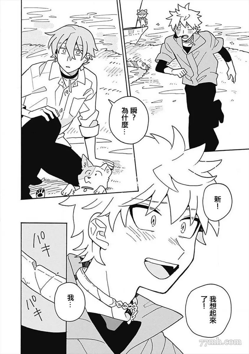 《注目于你》漫画最新章节第3话免费下拉式在线观看章节第【34】张图片
