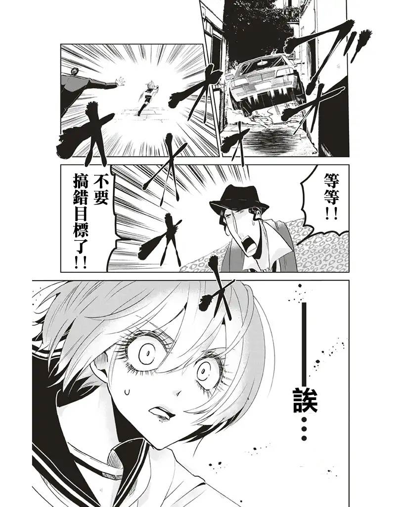 《霸道总攻大人与穿越时空的我》漫画最新章节第8话免费下拉式在线观看章节第【9】张图片