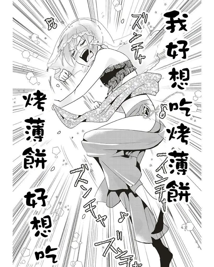 《霸道总攻大人与穿越时空的我》漫画最新章节第3话免费下拉式在线观看章节第【8】张图片