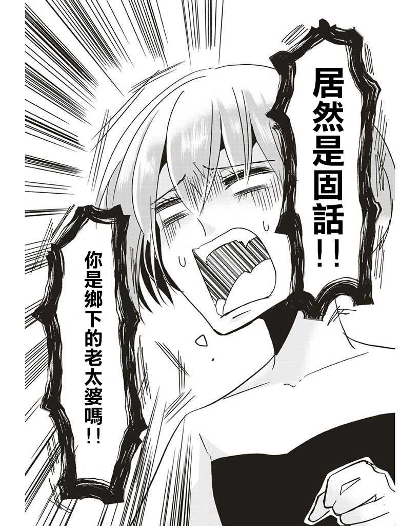 《霸道总攻大人与穿越时空的我》漫画最新章节第4话免费下拉式在线观看章节第【5】张图片