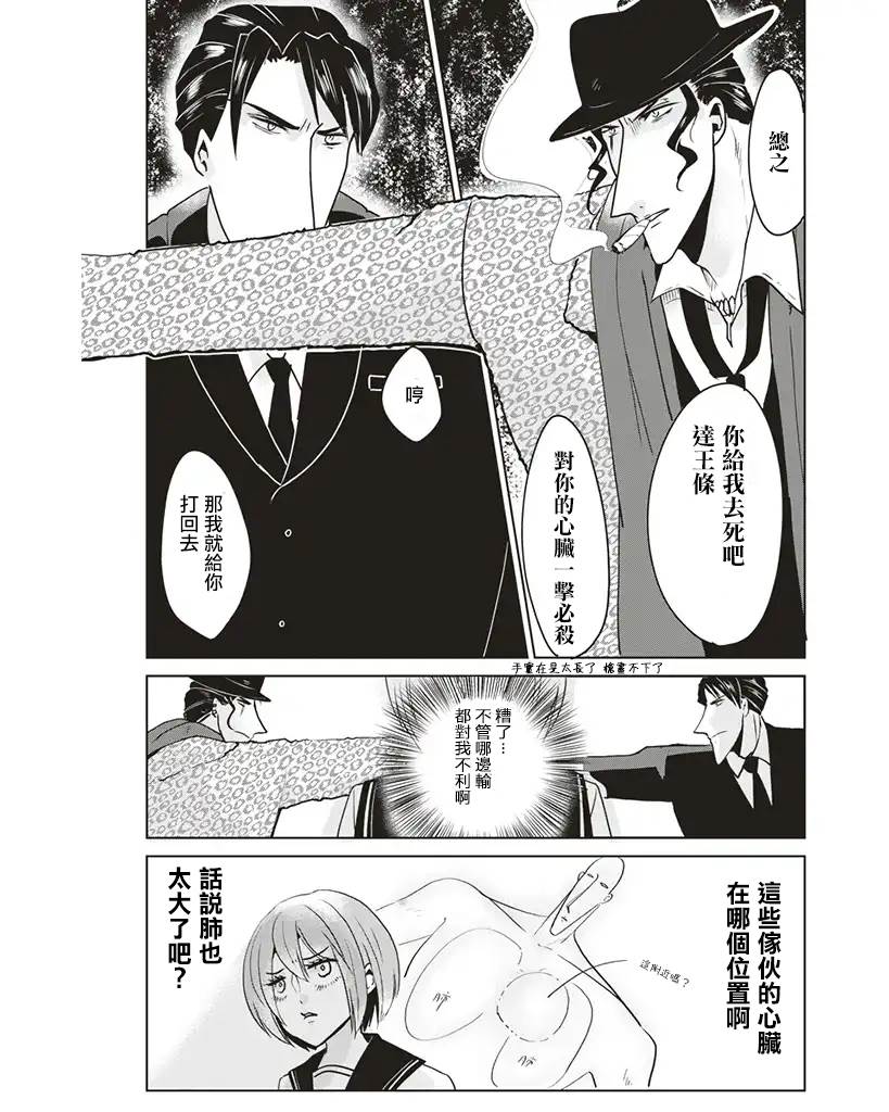 《霸道总攻大人与穿越时空的我》漫画最新章节第8话免费下拉式在线观看章节第【7】张图片