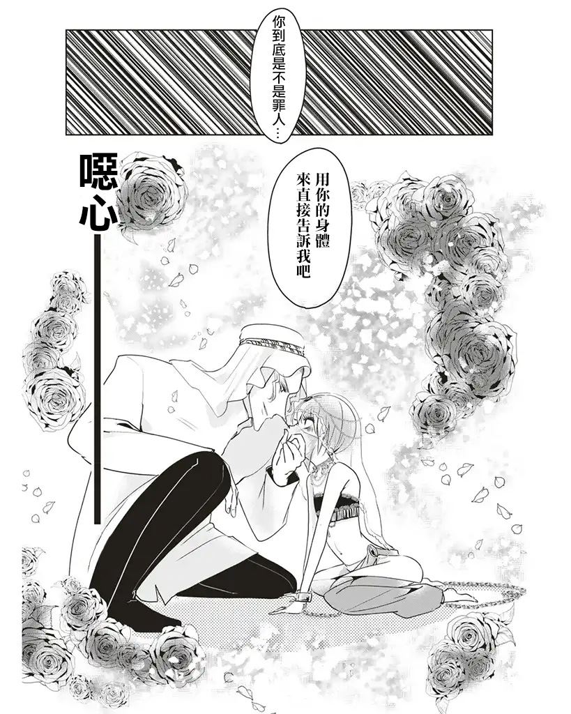 《霸道总攻大人与穿越时空的我》漫画最新章节第3话免费下拉式在线观看章节第【5】张图片