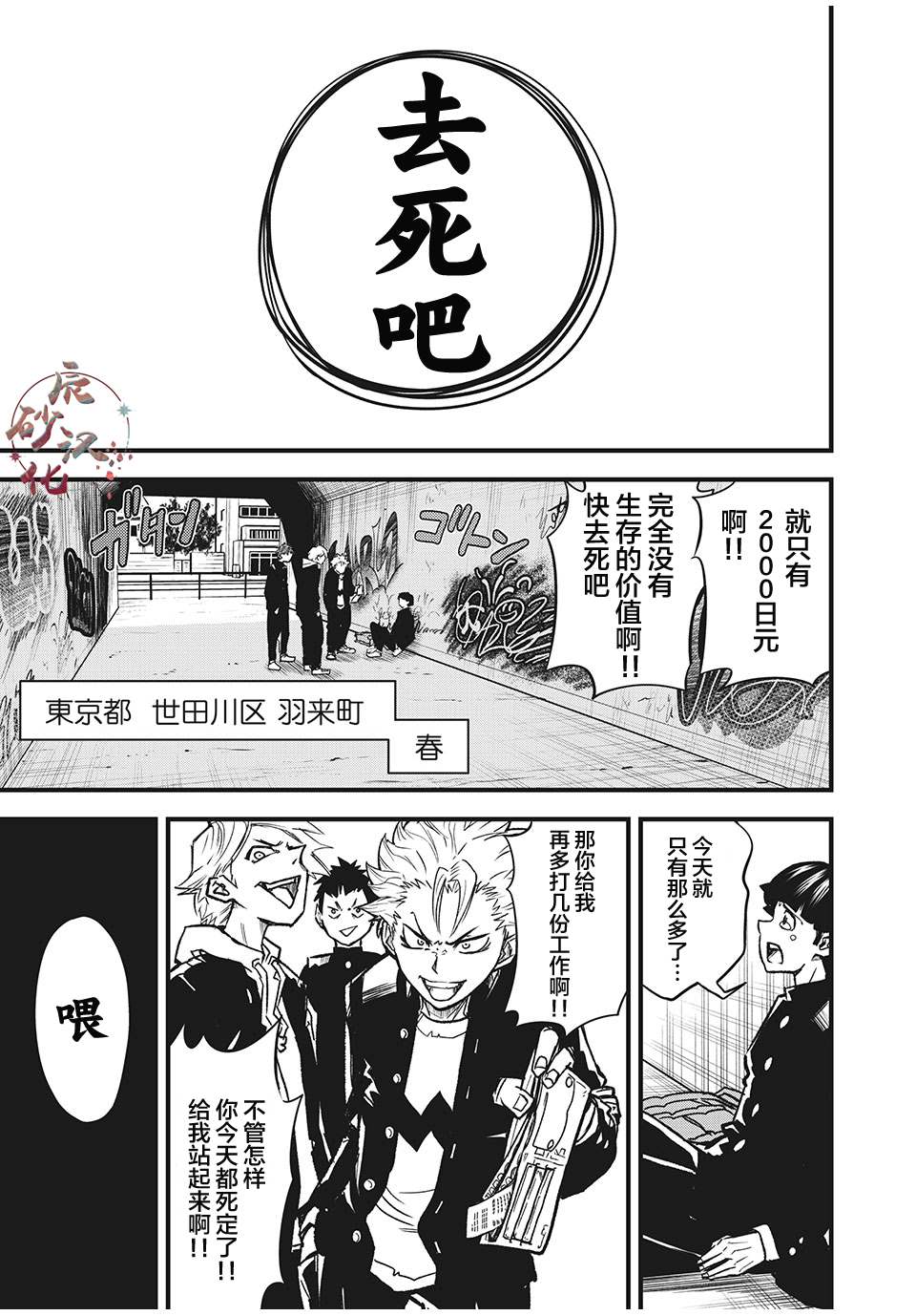 《言叶游戏》漫画最新章节第1.1话 参加者免费下拉式在线观看章节第【3】张图片