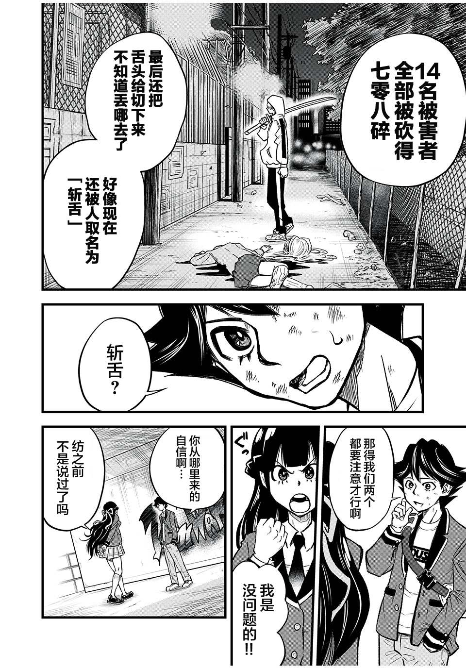 《言叶游戏》漫画最新章节第1.1话 参加者免费下拉式在线观看章节第【10】张图片