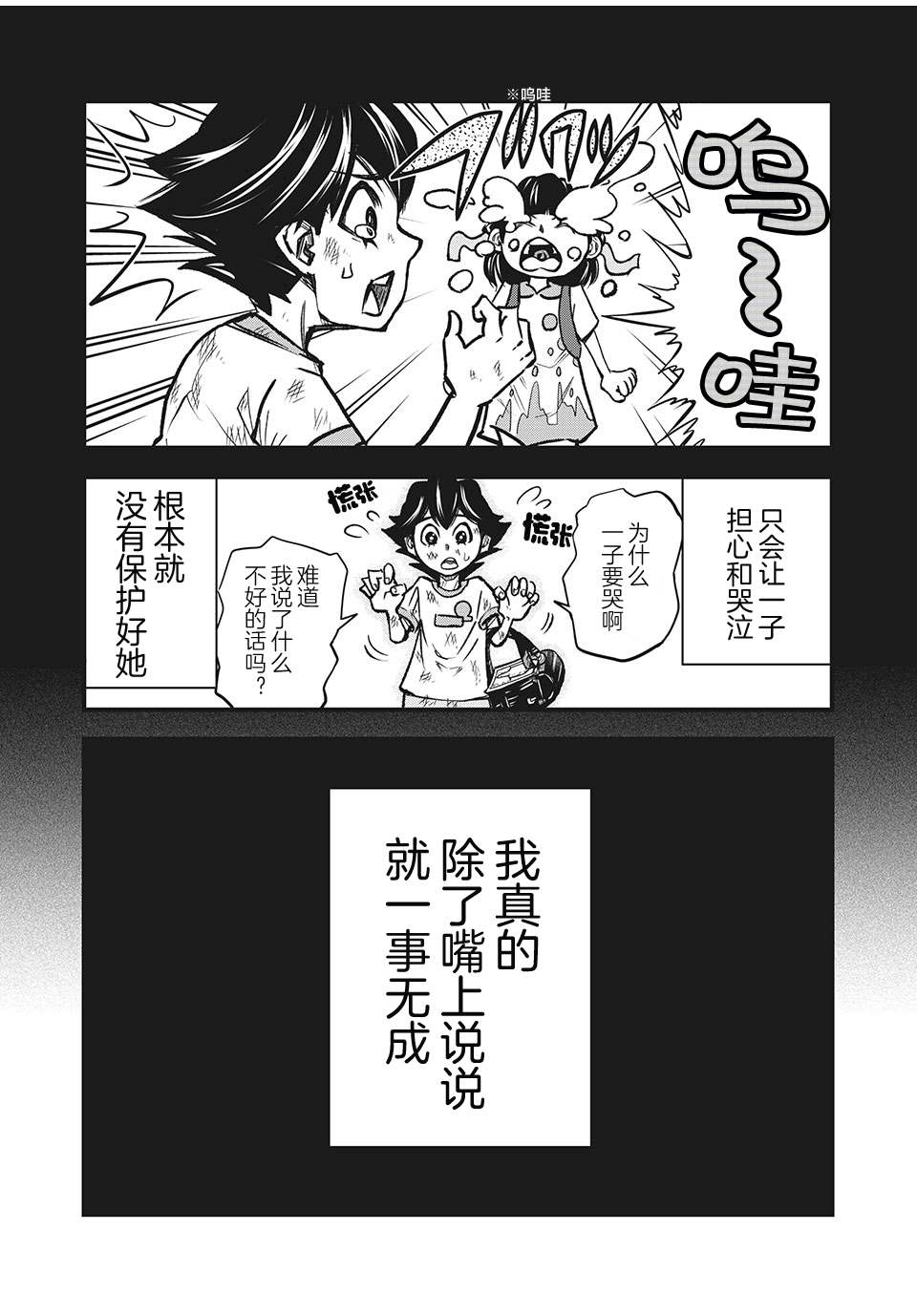 《言叶游戏》漫画最新章节第1.1话 参加者免费下拉式在线观看章节第【15】张图片