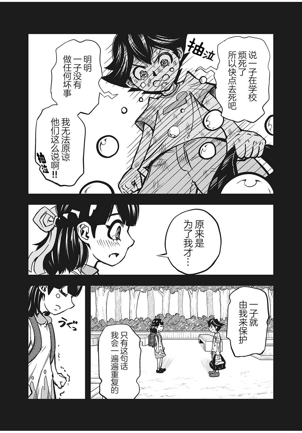 《言叶游戏》漫画最新章节第1.1话 参加者免费下拉式在线观看章节第【14】张图片