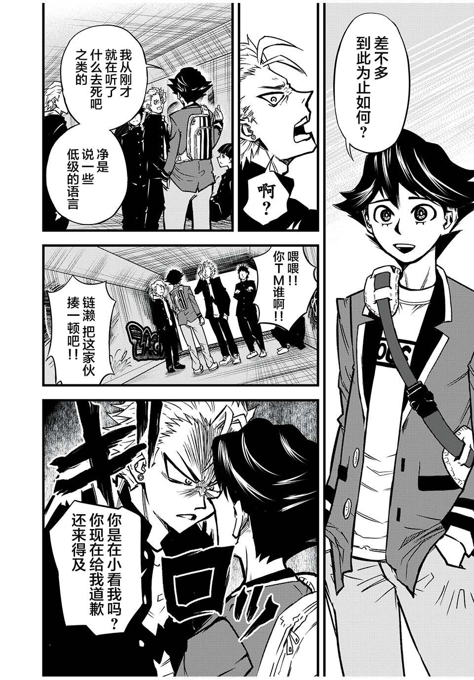 《言叶游戏》漫画最新章节第1.1话 参加者免费下拉式在线观看章节第【4】张图片