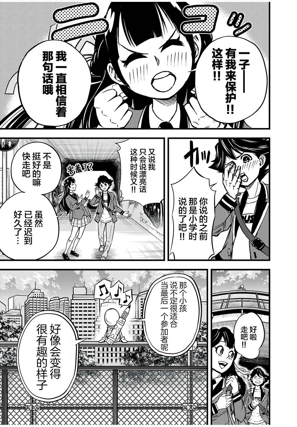 《言叶游戏》漫画最新章节第1.1话 参加者免费下拉式在线观看章节第【11】张图片